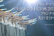 【日向坂46】全ツ福岡公演当選民が押さえておきたいご当地グルメ