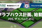 吉田麻也「J2やJ3の環境がものすごく悪い」「親御さんたちは本当に気持ちよく送り出せますか」