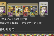 【パズドラ】ダイケは無課金に優しすぎ？最新称号チャレンジが越鳥以下