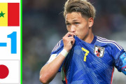 【動画】<U20W杯> グループC 第1節「セネガルvs日本代表」【松木玖生ゴール】