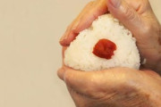 【今や日本人の2人に1人がNG】「他人が握った"おにぎり"が食べられない」人について、長年研究する大学教授の分析