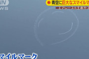 空に大きなにこちゃんマーク、曲技飛行パイロット室屋さんが福島県の空に描く！