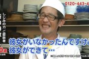 謎のオッサン「しじみチャンス！」ワイ「え！？」