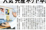 共産党、党員３２万人にネット工作指示専従４０年の古参、連日ツイッターSNSに謎の資金投入も |  32万人もおりゅんか？？