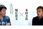 ワイ「え～出席とるぞ、本田圭佑」本田圭佑「はい元気です」