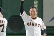 巨人、2位に7.5ゲーム差をつけて独走　貯金独占の可能性も