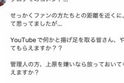 【速報】上原浩治さん、ついにアンチにブチギレ。全面戦争か