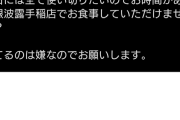 「全国テレビのデカ盛りの撮影が連絡無しで…」ラーメン店が悲痛の食材ロス危機を訴える