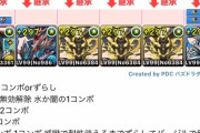 【パズドラ】ゴルケイオスより弱いゴルフェイスの方が周回難しいという謎ｗｗｗｗｗ