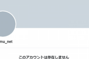 syamuさんがtwitterを削除して逃亡するwww