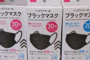 【画像】ダイソーでマスク30枚100円ｗｗｗｗｗｗｗｗｗｗｗｗｗｗｗｗｗｗｗｗｗｗｗｗｗｗｗ