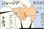 【悲報】アルメニアVSアゼルバイジャンの戦争、ガチのラインを超えてしまう