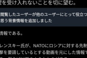 鳩山由紀夫「ゼレンスキーがNATOにロシアに対して核攻撃してほしいと要請」　ツイッター「偽情報です」