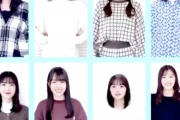 【動画あり】壮観すぎる光景！！！乃木坂4期生メンバー、全員集結！！！！！！ｷﾀ━━━━(ﾟ∀ﾟ)━━━━！！！