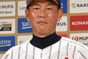侍JAPAN井端監督、26年まで契約延長