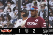 4番山口勝ち越しタイムリーきたぁぁぁぁぁ！さらにワイルドピッチ！