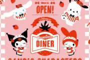 「サンリオキャラクターズ Strawberry DINER in ナムコ」開催決定！描き下ろしデザインを使用した限定景品がクレーンゲーム機に登場