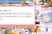 【ホロライブ】ぺこらのクソマロ配信やけに面白かったわw『アドバンス！？』『愛してるよねねち』『松茸』『ほかほかチキン』