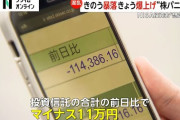 【どうなん？】株素人やがNISAで細かく売り買いするのって愚かなことなのか？？？