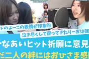 ひなあいヒット祈願、二人の絆におひさま感動！ただ厳しい意見も【KO ZH EN ES RU SUB】#한국어 자막