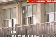 【愛知県弥富市】中学生殺害事件に同校の校長「おかしなところは全くなかった」