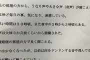 朗報　下の階騒音ガイジ警察に連絡し音なくなるwwww