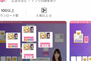 【悲報】「AKB48のどっぼーん！ひとりじめ！」の偽物アプリ？が登場する