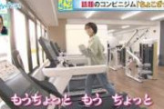 【朗報】チョコザップさん、あの狭い空間でMRI検査までできるようになってしまうｗｗｗ