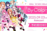 【にじさんじ】Idios 1st Mini Album『By Colors!』のXFD動画、収録楽曲・楽曲クリエイター、特典グッズ写真を公開！