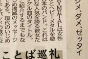 BABYMETAL「20RT以上の人気ベビメタツイート集」