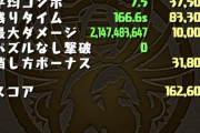 【パズドラ】いや～10周年記念杯10周年記念杯～ｗｗｗｗｗｗｗｗｗｗｗｗｗｗｗｗｗｗｗｗｗｗｗｗｗｗｗｗｗ 簡単すぎてウゲめすｗｗｗｗｗ