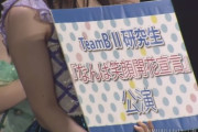 【NMB48】チームBII研究生公演の公演名を発表