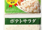 業務スーパーで買える「これさえありゃ無限に酒飲める」という食材ある？