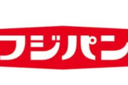 【覇権】フジパン「アンパンマンのあんぱん」を新発売！