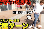 ◆小ネタ◆ドリブルデザイナー岡部が古都のネイマール奥川雅也に教えてもらった技が変態過ぎる件