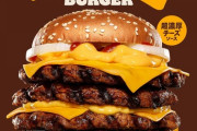 【画像】バーガーキングさん、とんでもないチーズバーガーを販売してしまう　店に急げ！