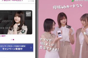 森田ひかる、推しメン設定は小林由依！イオンカード（欅坂46）ウォレットアプリ推しメン表示PR動画が配信中