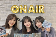 乃木坂46ANN、今夜も最高のひととき！久保史緒里・中西アルノ・柴田柚菜のスリーショット公開！