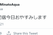 【あくたん】この間に何があったんだ…