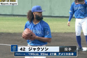 ＤｅＮＡ “もじゃもじゃ” ジャクソン、２日阪神戦で来日初先発　完全アウェーのマウンドも対策はバッチリ！？