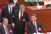 中国前国家主席の胡錦濤さん、党大会中に退席させられる…「党人事に不満あるから」の観測も！