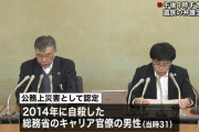 【悲報】 キャリア官僚「やったやった　国会待機♪　やったやった　残業確実♪?」