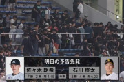 今日唯一の試合ロッテvsソフトバンクwwww