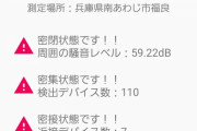 コロナ接触通知アプリ「COCOA」はなぜ普及しないのか  9/21