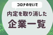 【悲報】コロナで収入1万程度なのにカードの請求30万来て草