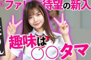 【画像】新人女優の夏木りんちゃんがミャンマーハーフっぽくていい感じではないかと話題に