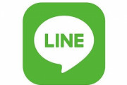 【朗報】LINEの語尾で、男の年収がバレてしまうことが判明。