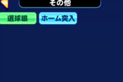 【パワプロアプリ】アンドロメダでレイリーってあり？？