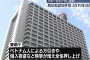 【日テレ】刑法犯認知件数36万5963件、ことし上半期　2019年以降最悪　警察庁「ベトナム人による万引きや侵入窃盗などの検挙が増えていることが全体を押し上げた」
