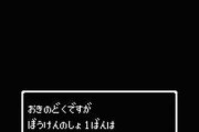 セーブデータがすぐ消えてた時代←今考えてもメチャクチャだよな